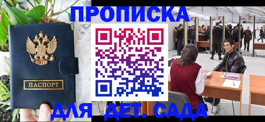 временная регистрация в квартире в Коле