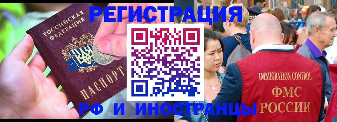 временная регистрация в Коле