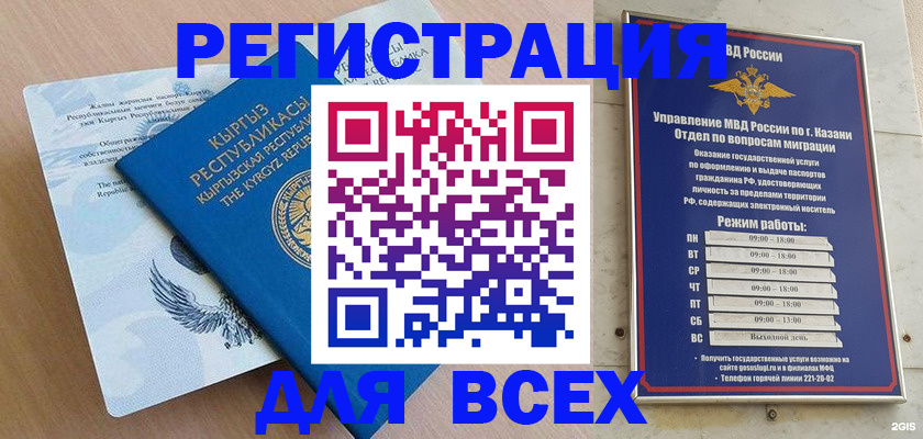 прописка для военкомата в Коле