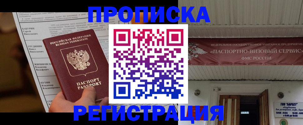 миграционный учет в Коле