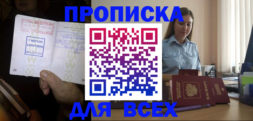 временная регистрация госуслуги в Коле
