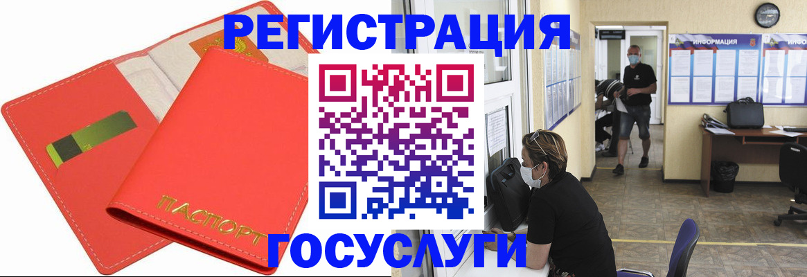 временная регистрация собственник в Коле